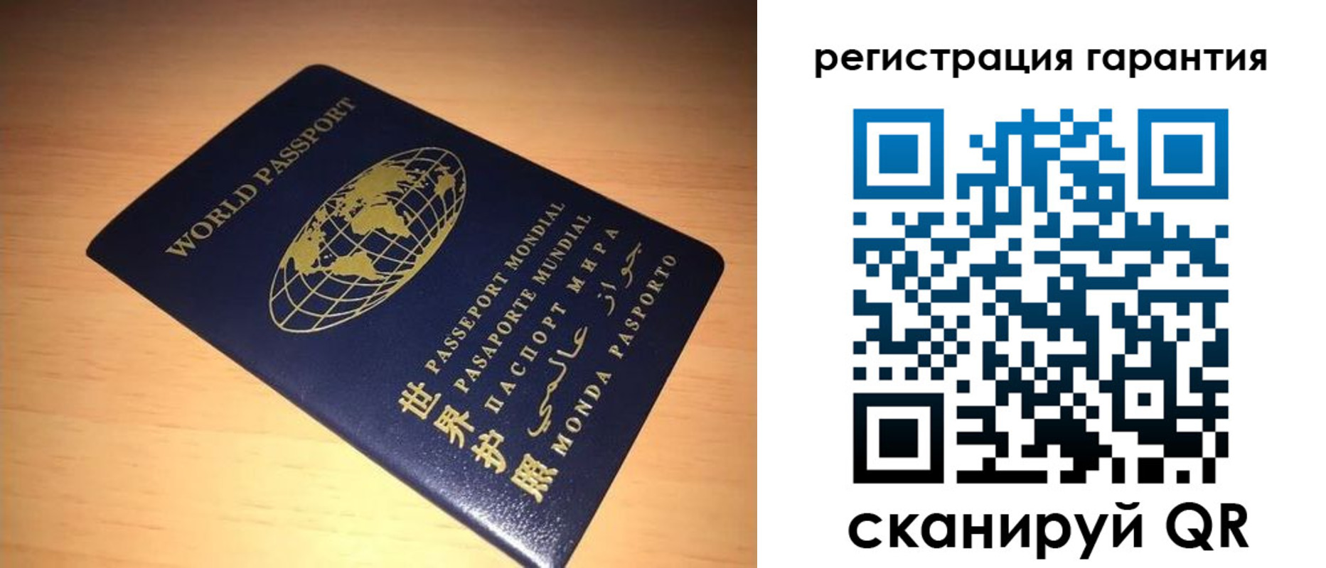 временная регистрация для всех в Салавате