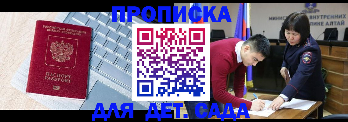 пропишу в квартире в Салавате