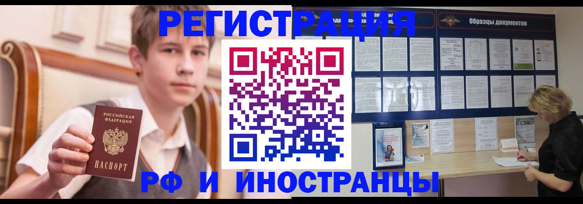 прописка для военкомата в Салавате