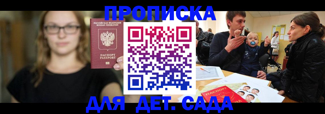 прописка для военкомата в Салавате