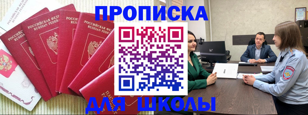 временная регистрация госуслуги в Салавате