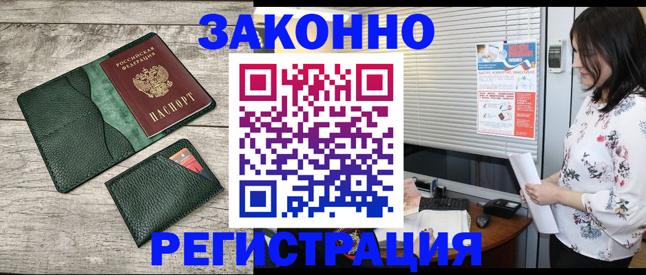временная регистрация госуслуги в Салавате