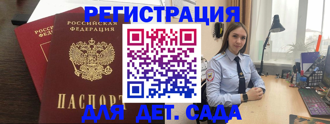где прописаться в Салавате